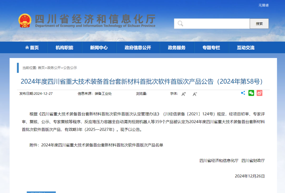 【喜報】捷報頻傳，碩特邀您喜訊“連連看”